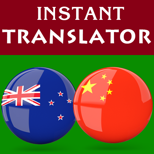 Maori Chinese Translator logo