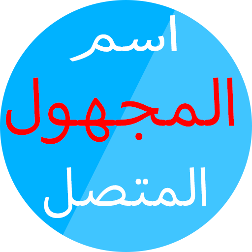 كاشف الارقام - كشف الارقام logo