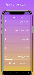 جميع اغاني محمد رمضان| بدون نت