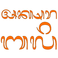 Transliterasi Aksara Bali