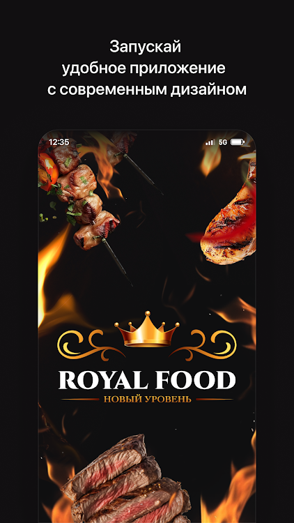 Royal Food • Бобруйск - 8.8.1 - (Android)