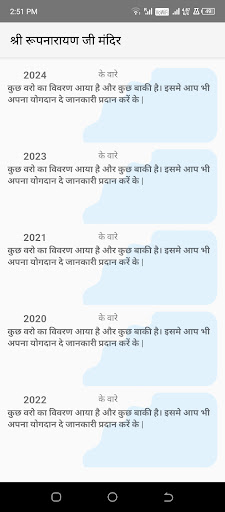 shree roopnarayan ji mandir Screen 3