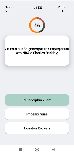 Basketball Quiz Screen 3
