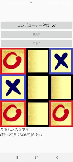 Strongest Tic-Tac-To - Screenshot 2
