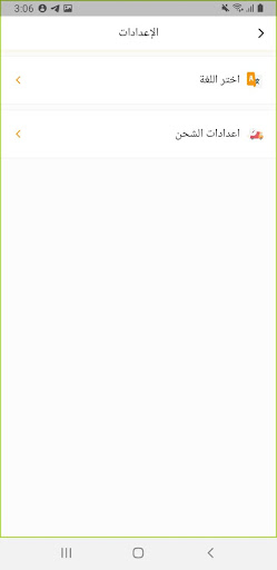 Android application Medo Sedo Vendor screenshort