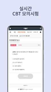 기출문제 문제은행 - 기출넷