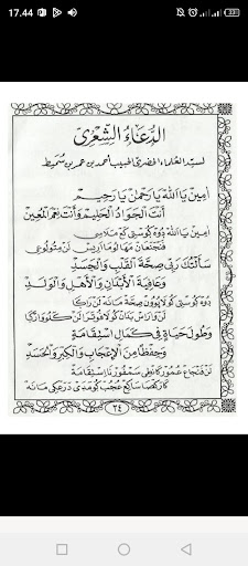 Kitab Dzikrul  Ghofilin Offlin