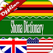 English Shona Dictionary - Androidアプリ
