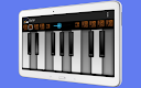 screenshot of Guitar (Piano)