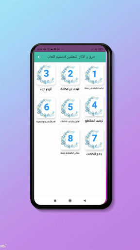 Educational innovation teach Screen 3
