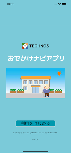 Android application おでかけナビ screenshort