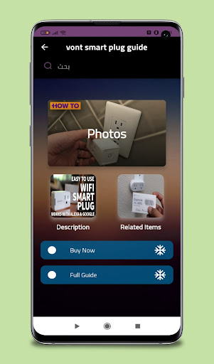 Android application vont smart plug guide screenshort