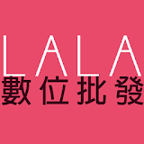 LALA數位批發 icon