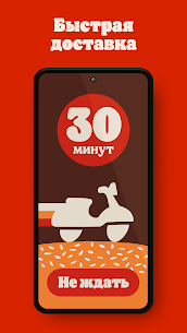 БУРГЕР КИНГ – Доставка, купоны 3