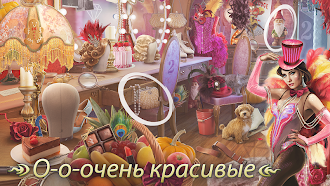 Game screenshot Тайны Парижа: поиск предметов apk download