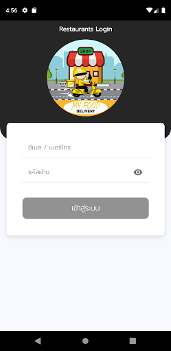 Android application My Foods Shop screenshort