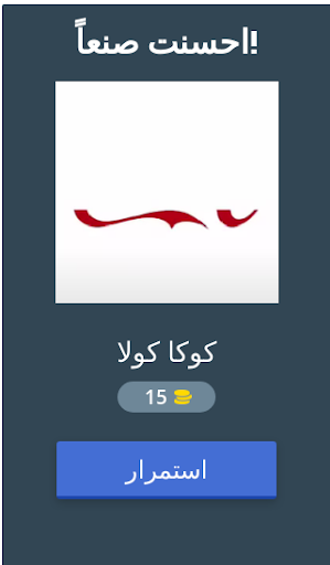 احزر اللوجو