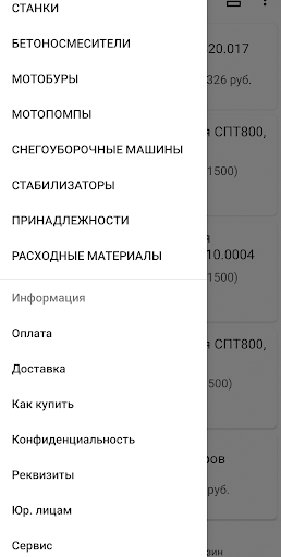 Магазин Elitech 🇷🇺 Screen 2