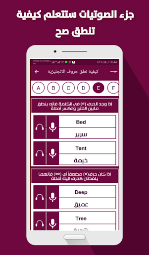تعليم اللغة الانجليزية - Hello Screen 3