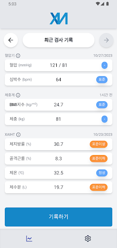 Android application 자이헬스 screenshort