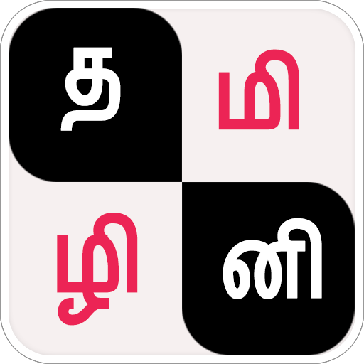Tamizhini - Tamil word puzzle  Icon