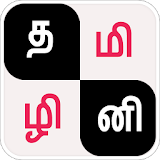 Tamizhini - தம஠ழ஠ன஠ - Tamil Puzzle Game icon