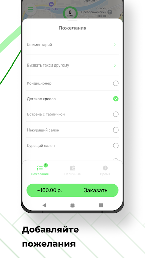 New Taxi Переславль-Залесский Screen 2