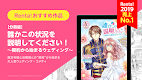 screenshot of 漫画 ”Ｒｅｎｔａ”マンガ レンタル漫画アプリ