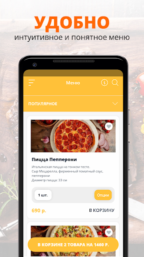 Пицца на районе | Москва Screen 2