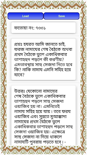 নামাজের হাজার মাসায়েল Namajer