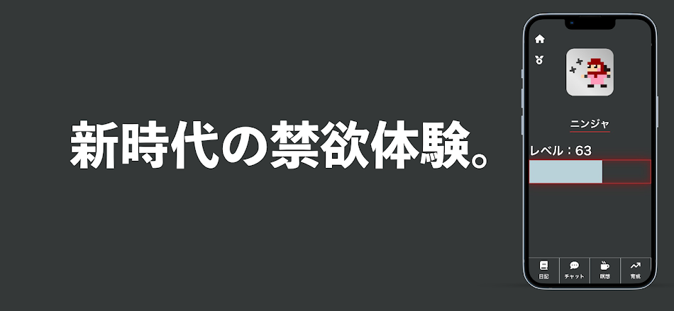 #6. RAISE--新時代の禁欲アプリ (Android) De: TOSHIHIDE MIYAKE