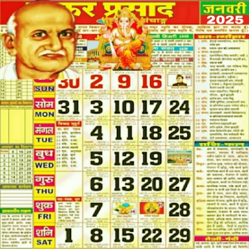 Thakur prasad 2025 calendar Apps on Google Play