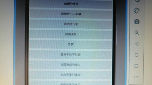 童話故事之格林童話06 Screen 2