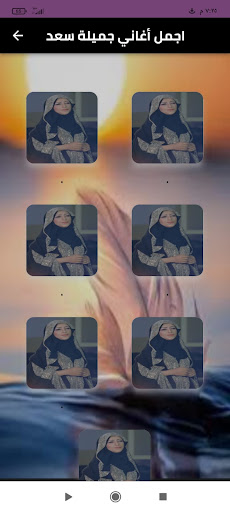 اجمل أغاني جميلة سعد Screenshot 1 - AppWisp.com