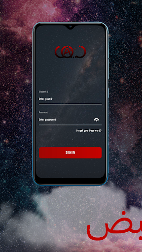 Android application Nabd screenshort