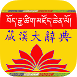 Tibetan and Chinese Dictionary icon