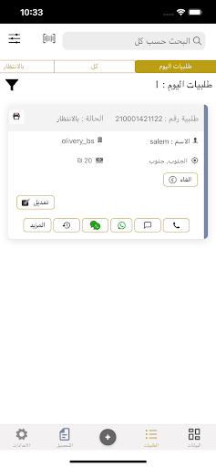 G Group Logistic Screenshot 4 - AppWisp.com