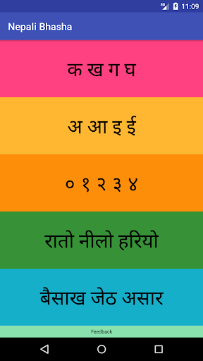 Android application Nepali Bhasa screenshort
