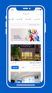عيادتي - MyClinic