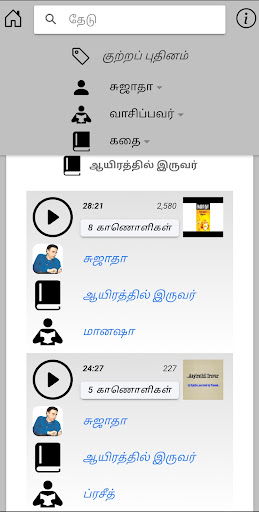 ஒலிப் புத்தகப் பெட்டகம்