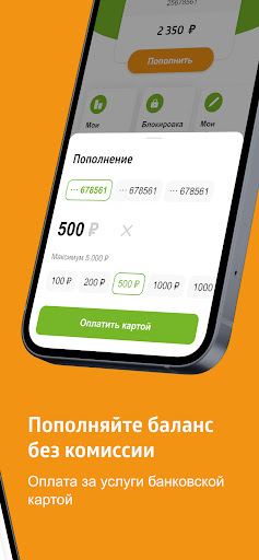 Мой НОРКОМ Screen 2