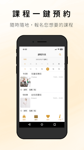 橙果親子空間 Screen 3