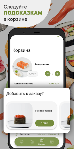 hēre sushi Screen 3