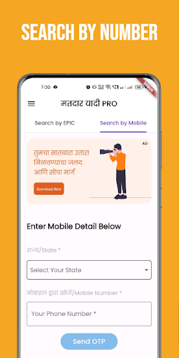 मतदार यादी महाराष्ट्र 2024 Screen 2