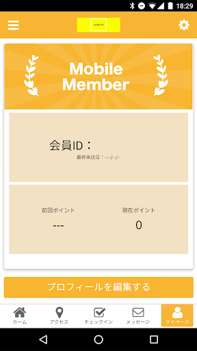 StudioLEMON北青山　公式アプリ Screen 3