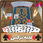 Cover Image of 下载 Trix in 3D - Arabic Cheering 3.0.2 APK