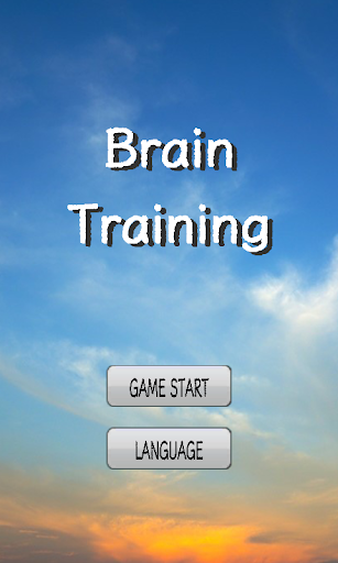Brain training game
