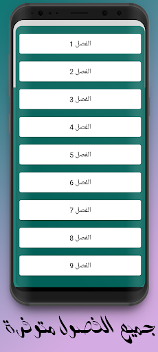 رواية جميلة حد الفتنة‎