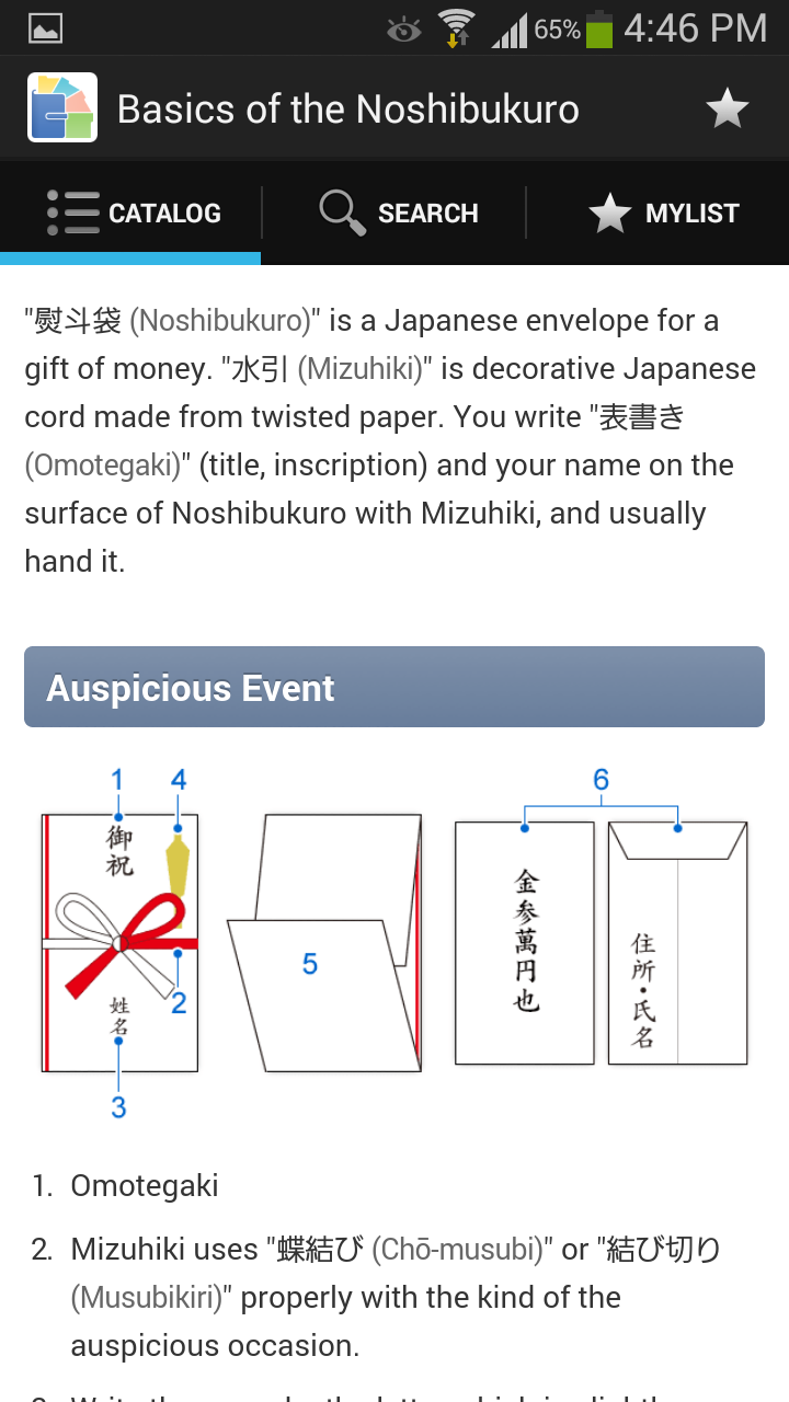 Android application Japandix screenshort