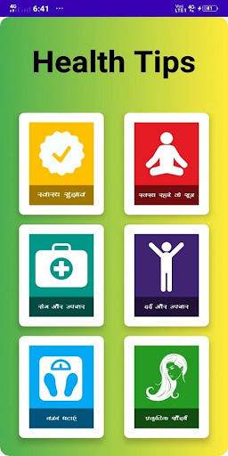Health Tips Screen 2